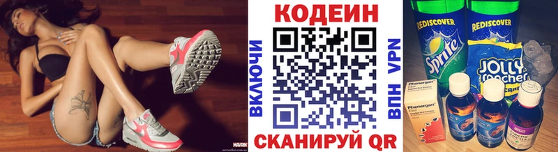 Codein Purple Drank  Рыбное 