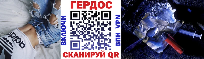 ГЕРОИН хмурый  Рыбное 
