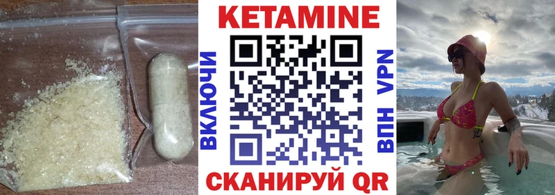 КЕТАМИН VHQ  Рыбное 