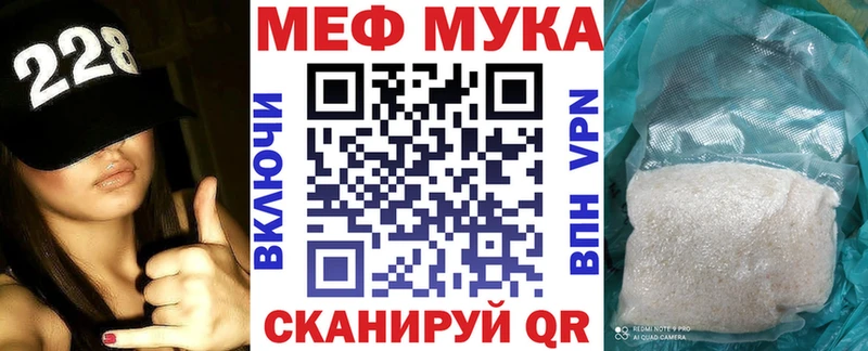 МЯУ-МЯУ мяу мяу  наркота  Рыбное 