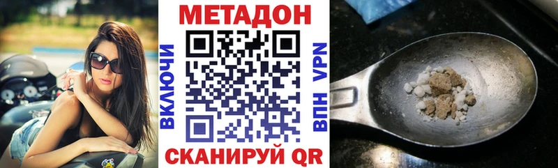 цена наркотик  Рыбное  МЕТАДОН methadone 