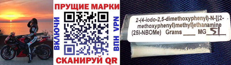 Марки N-bome 1,5мг  Рыбное 